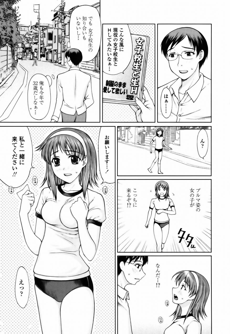 Watashi to Love Love H Shiyou yo! | Let's Play Love Love H With Me! page 7 full