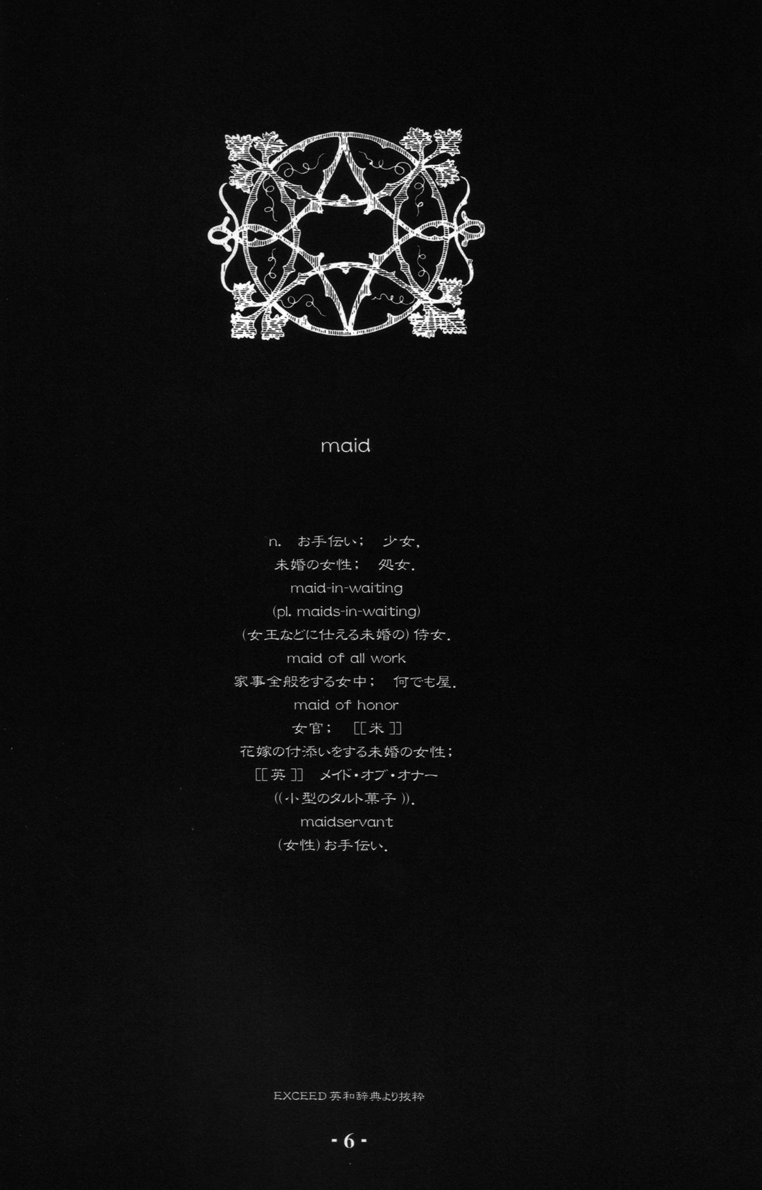 Millefeuille page 6 full