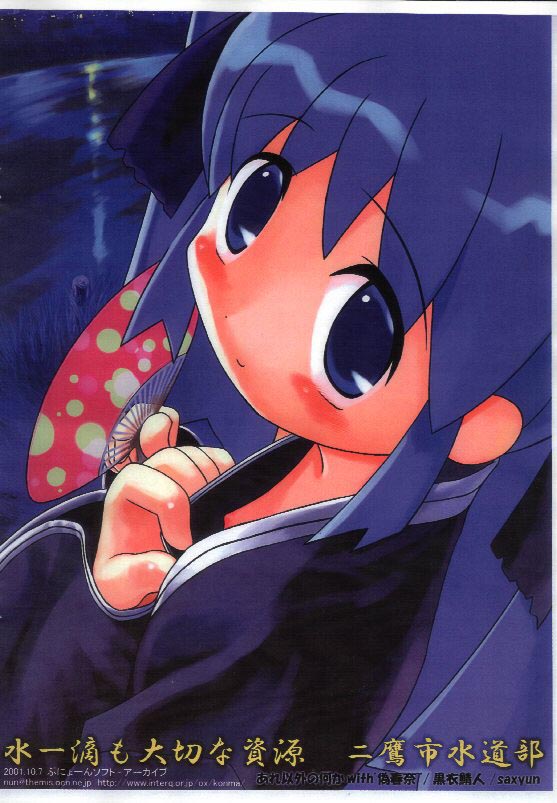 Kurofuku Ninni-tan funsenki III page 10 full