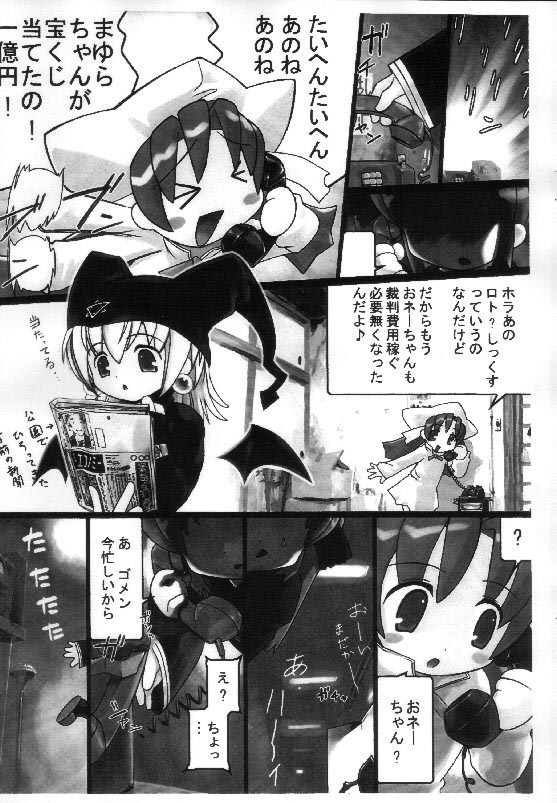 Kurofuku Ninni-tan funsenki III page 2 full