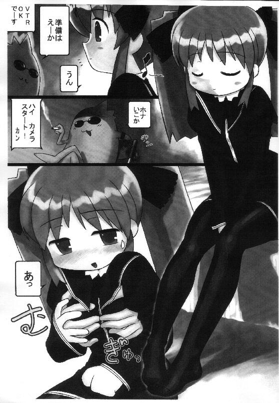 Kurofuku Ninni-tan funsenki III page 3 full