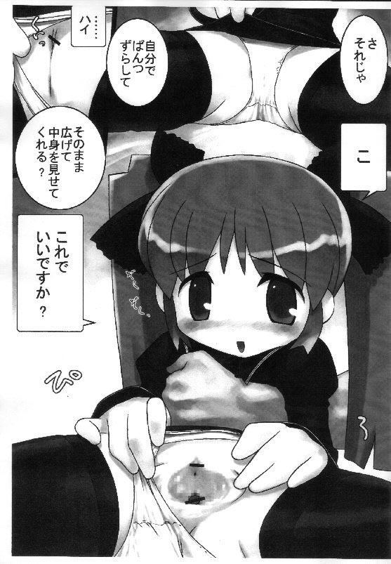 Kurofuku Ninni-tan funsenki III page 4 full