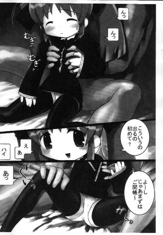 Kurofuku Ninni-tan funsenki III page 5 full