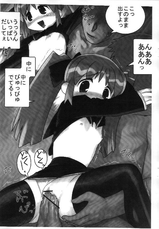 Kurofuku Ninni-tan funsenki III page 8 full