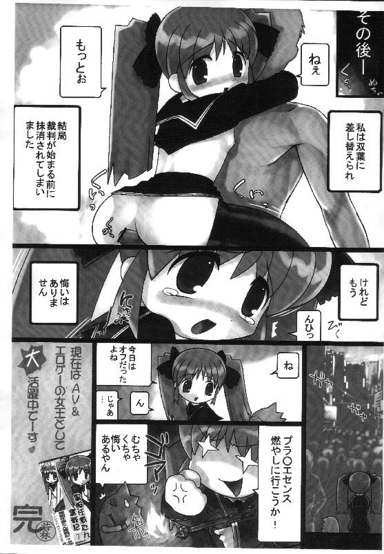 Kurofuku Ninni-tan funsenki III page 9 full