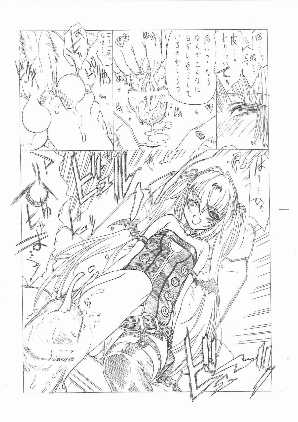 Motoneta wa Minor na QB kara Hasei Shita Sara ni Minor na "Queen's Gate" kara "Tobira o Hiraku Mono Alice"!! page 4 full