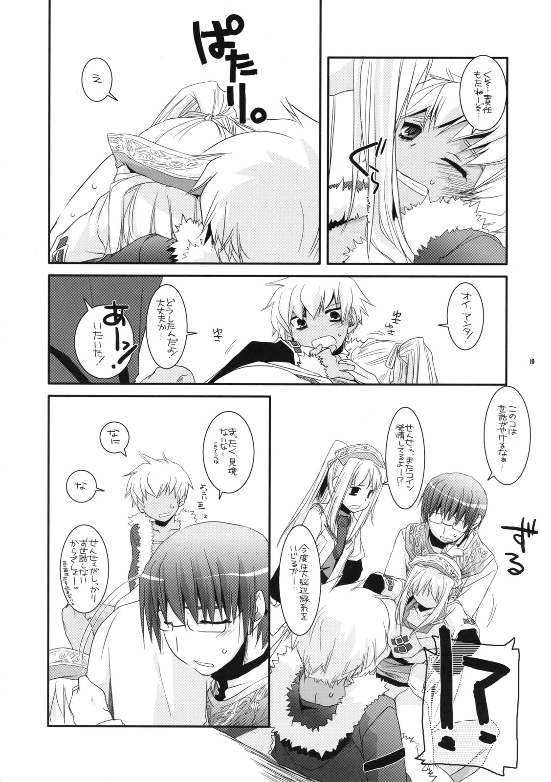 Rough Sketch 41 page 10 full