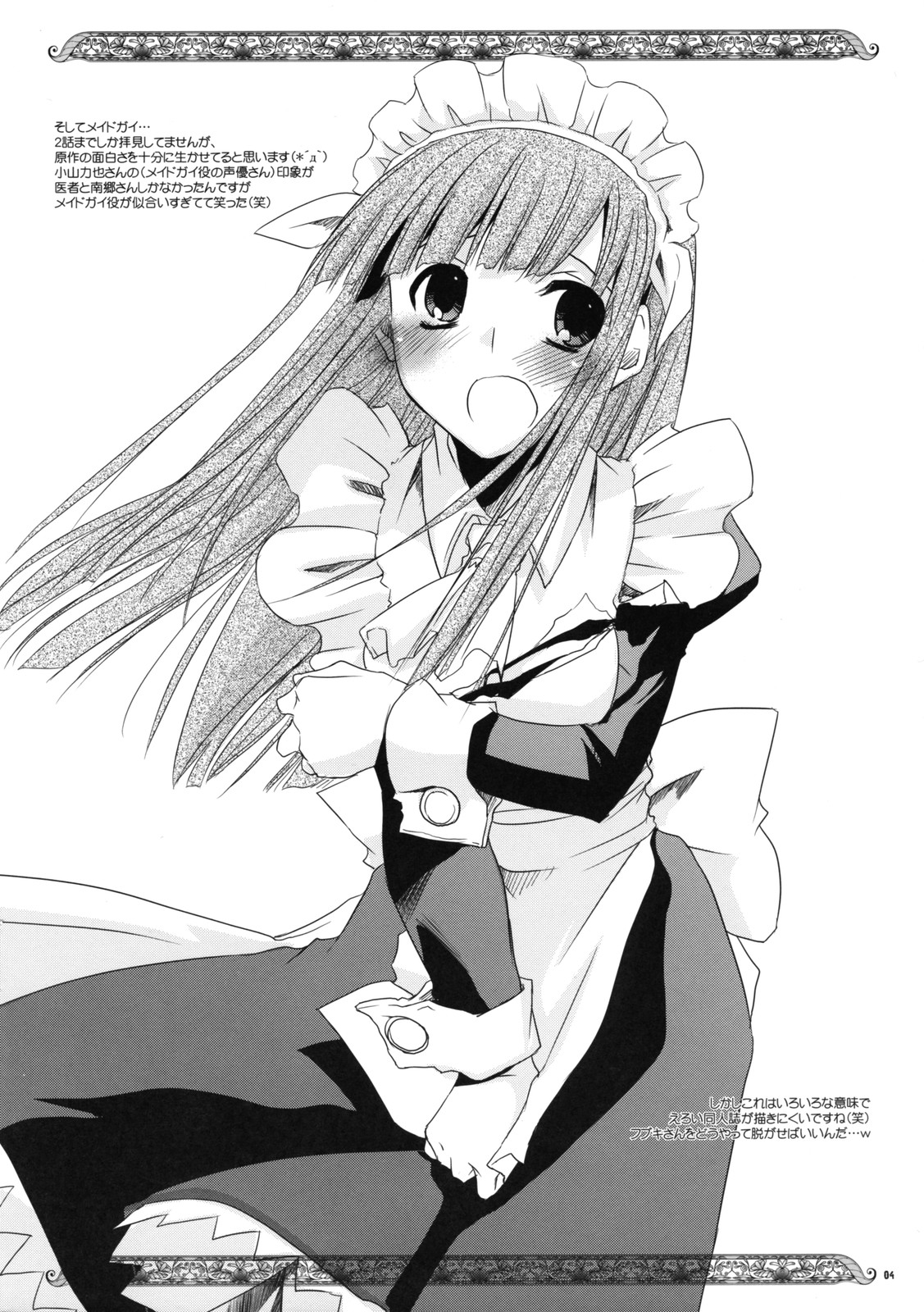 Rough Sketch 41 page 4 full