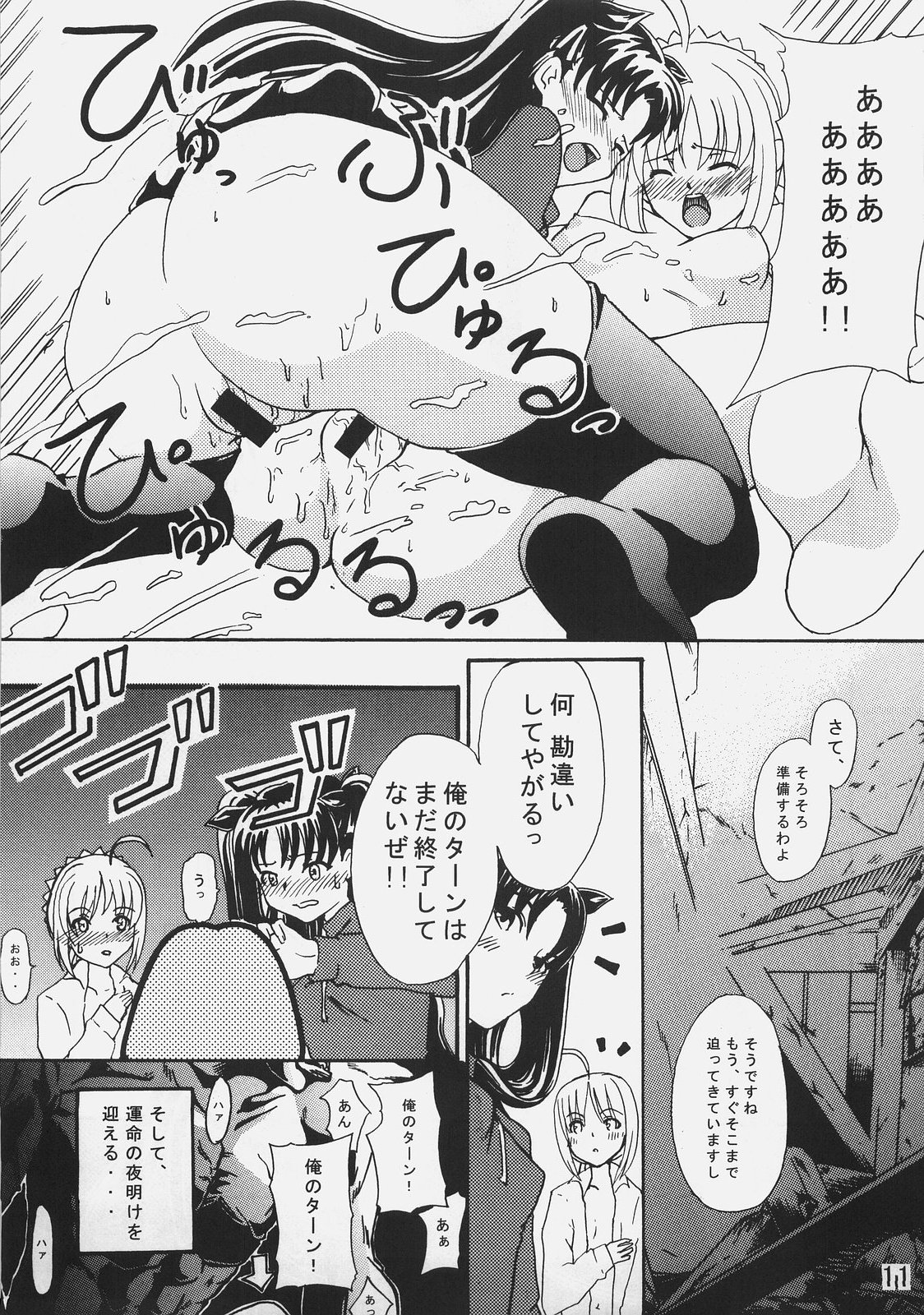 DOLLAR DOLLAR page 10 full