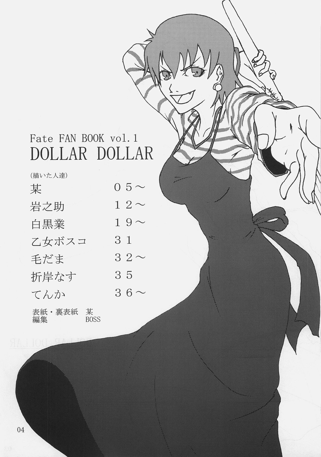 DOLLAR DOLLAR page 3 full