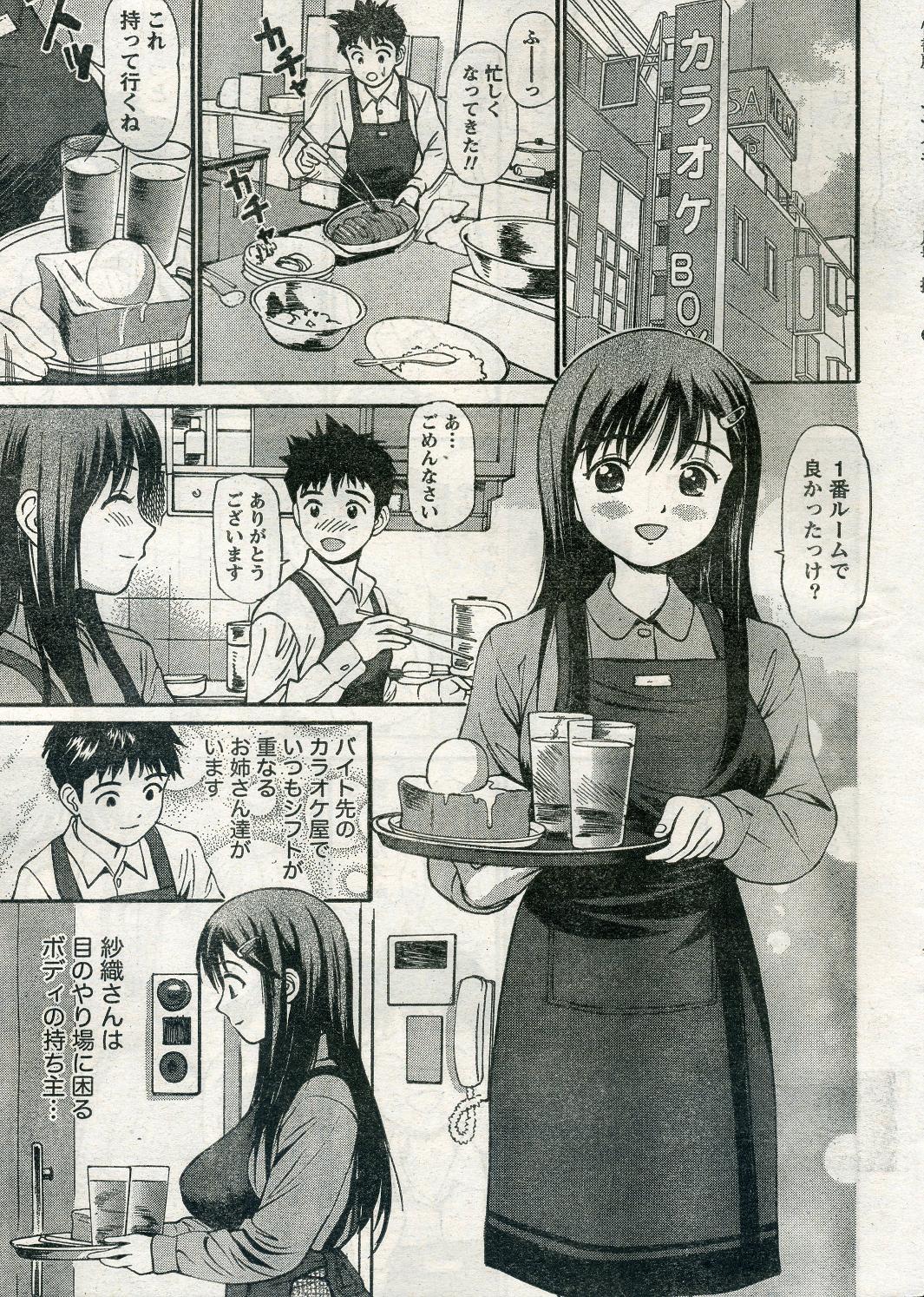 Namaiki! 2009-04 page 6 full