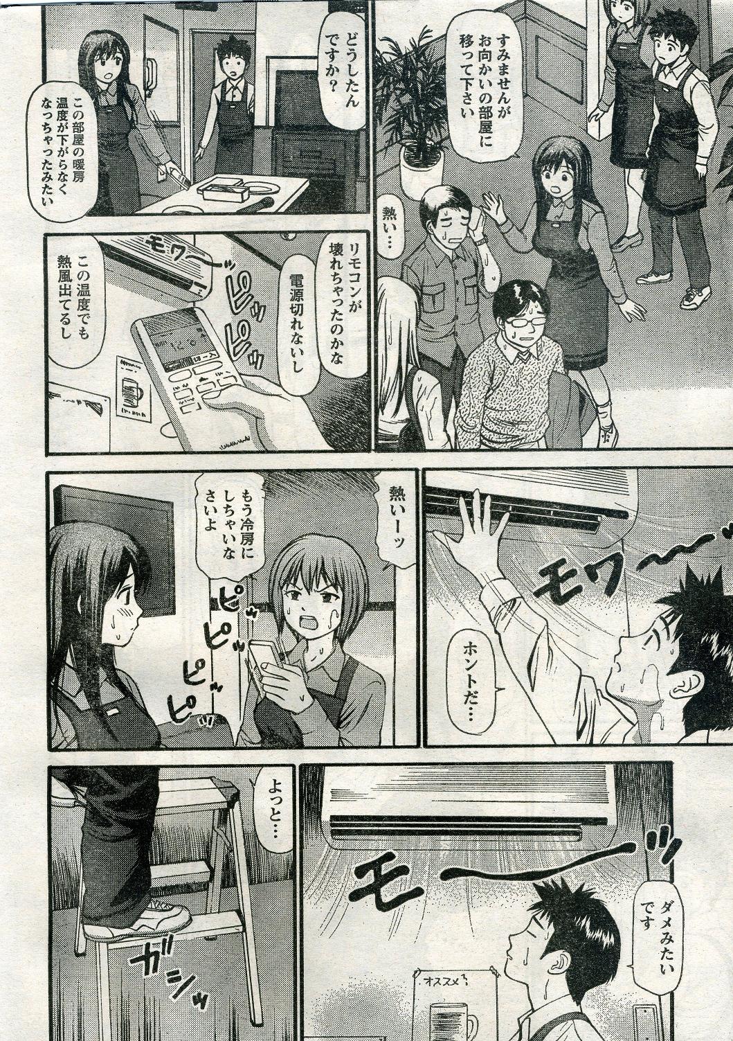 Namaiki! 2009-04 page 9 full