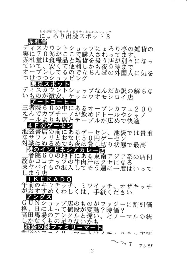 Fuckin' Good page 3 full