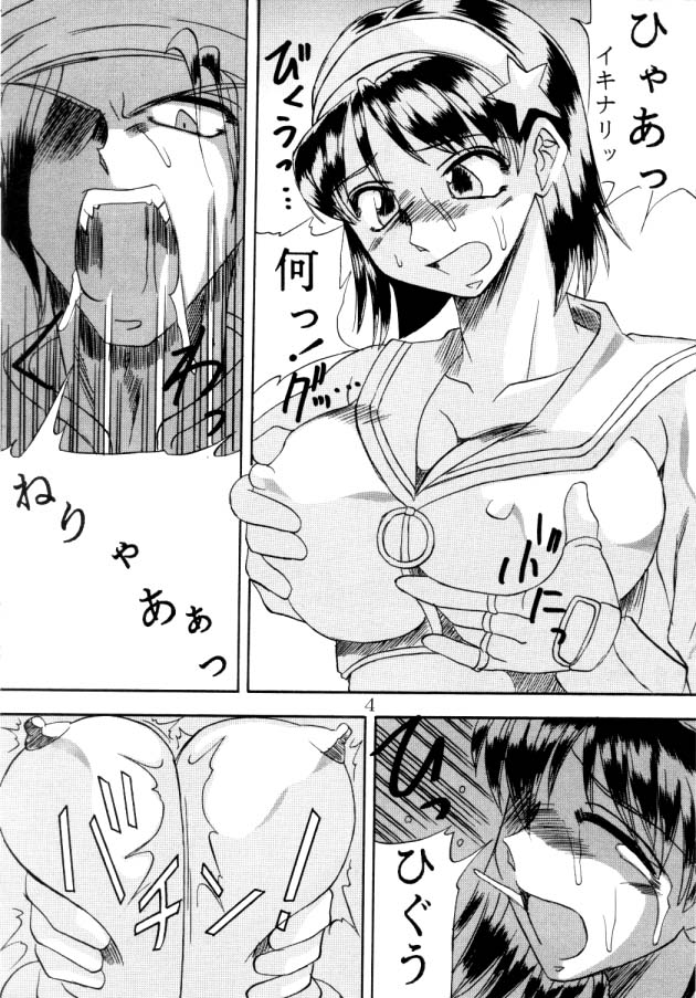 Fuckin' Good page 5 full