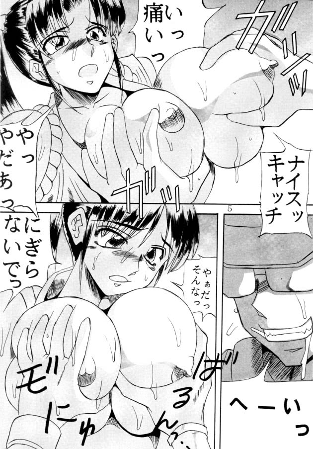 Fuckin' Good page 6 full