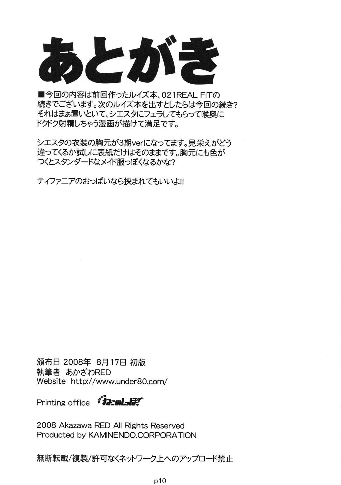 02.1 Maid Fit page 9 full