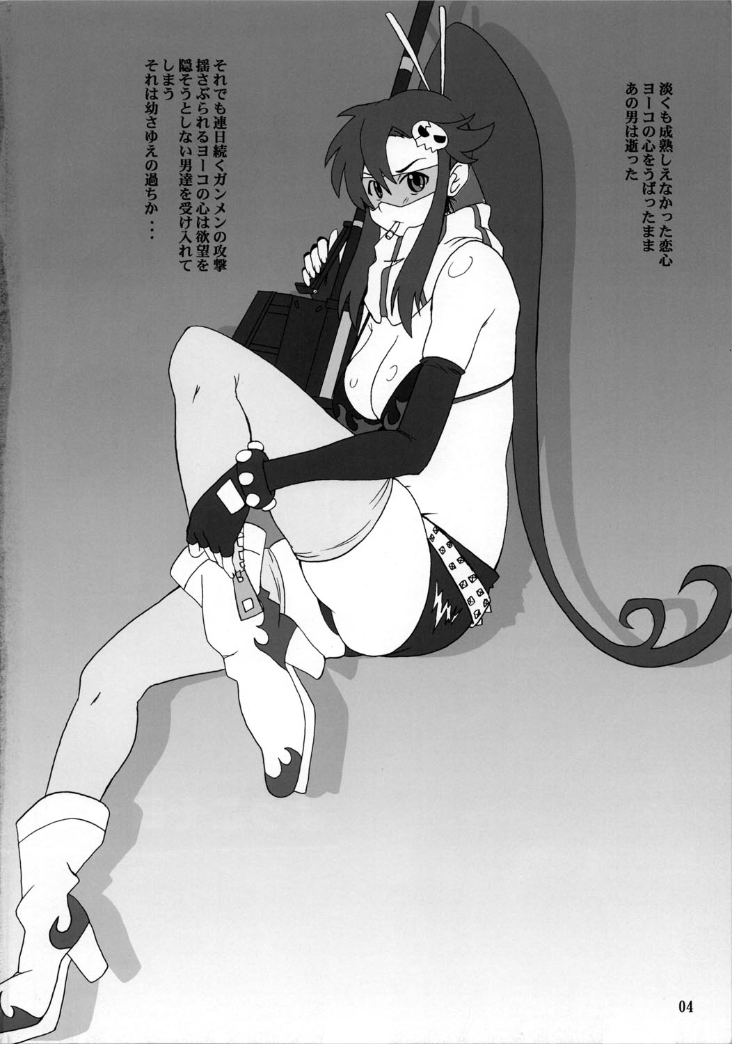 Youkoso Yoko page 4 full