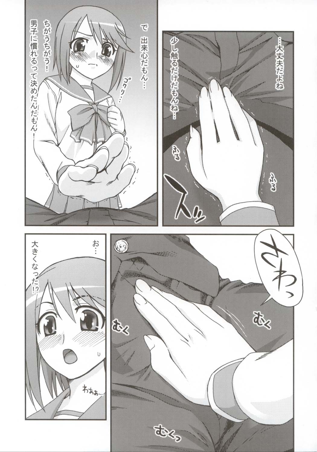 Bungei shoujo Literature girl page 8 full