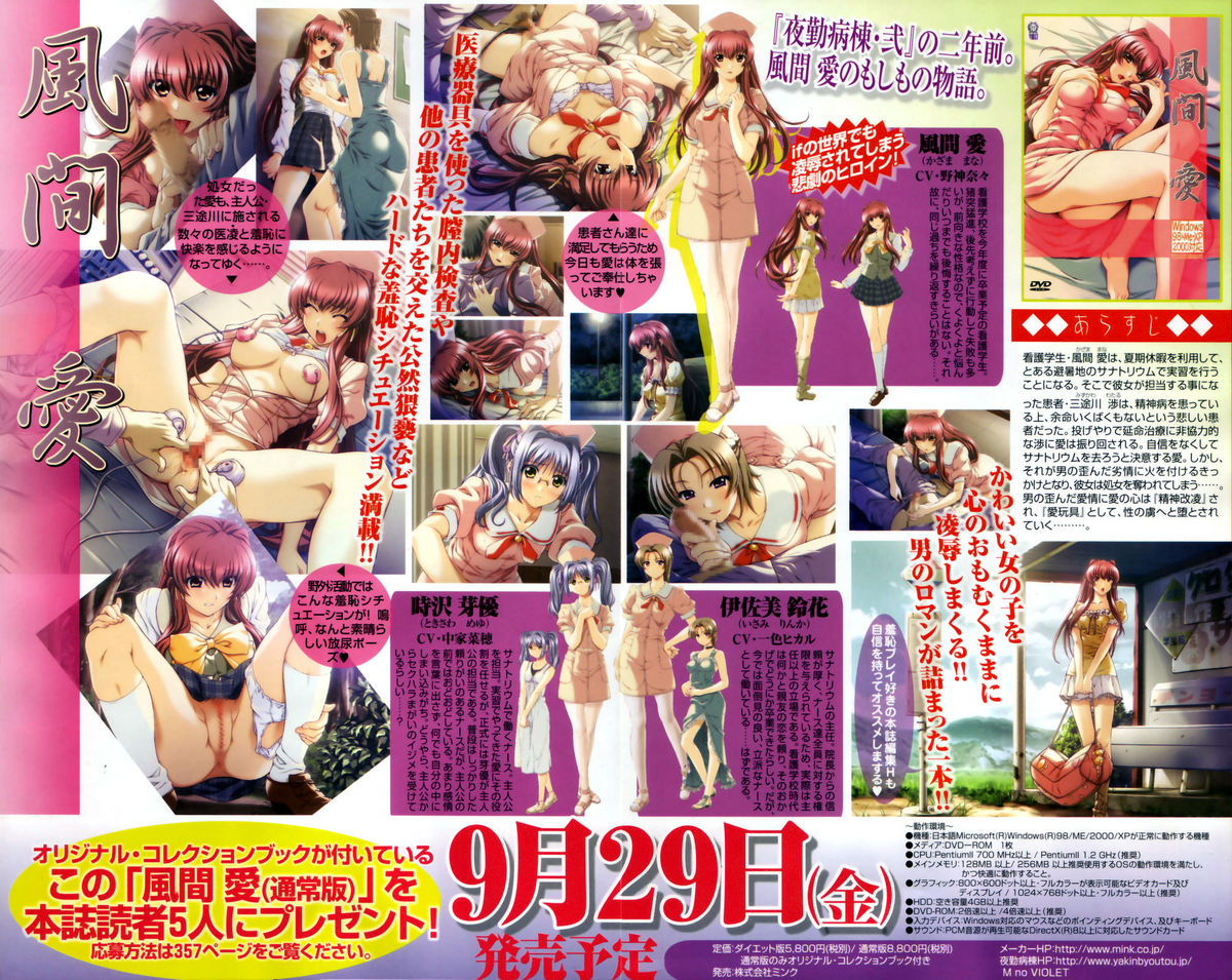 COMIC TENMA 2006-10 page 4 full