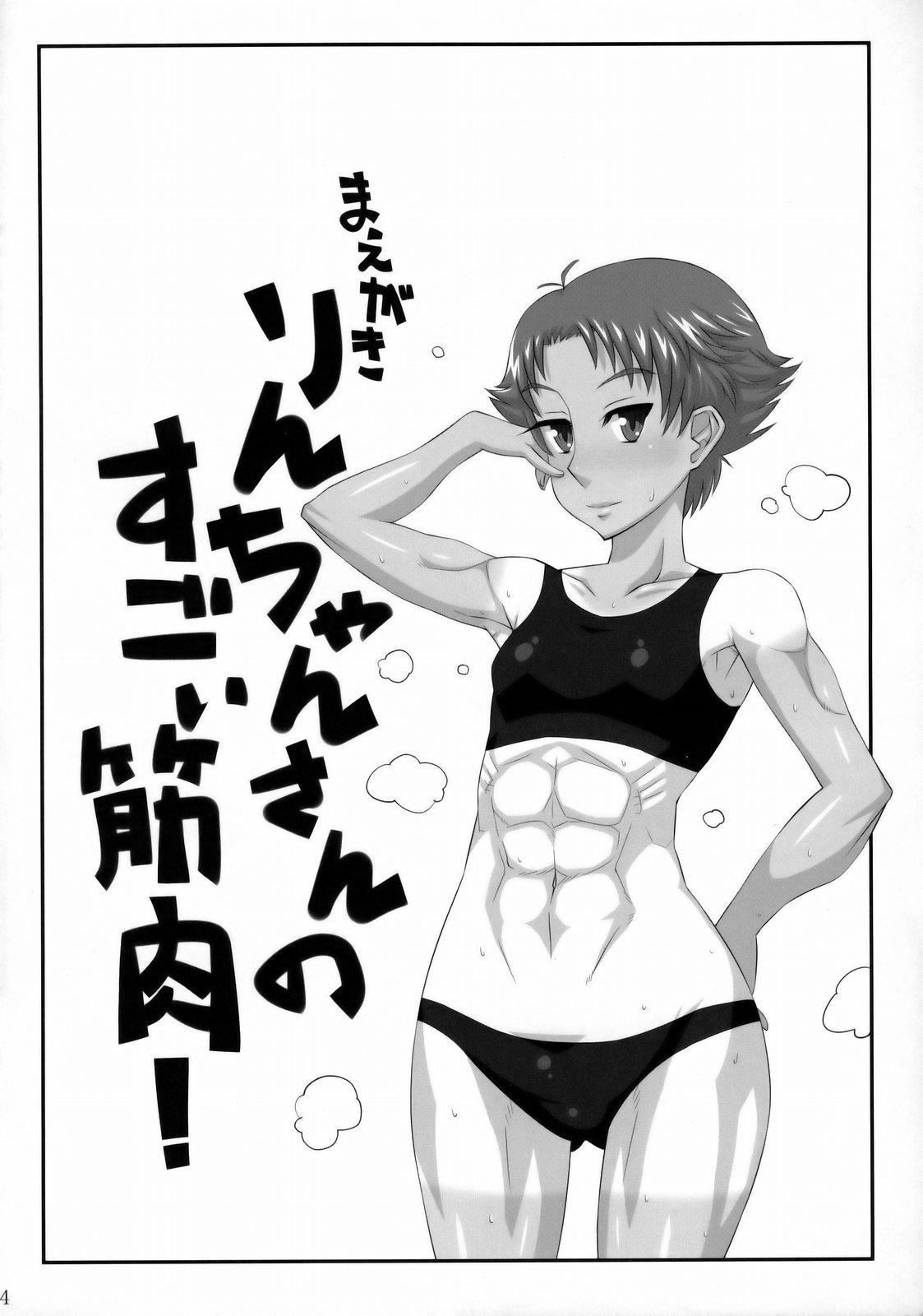 BLUES FOR THE GREEN SUN page 3 full