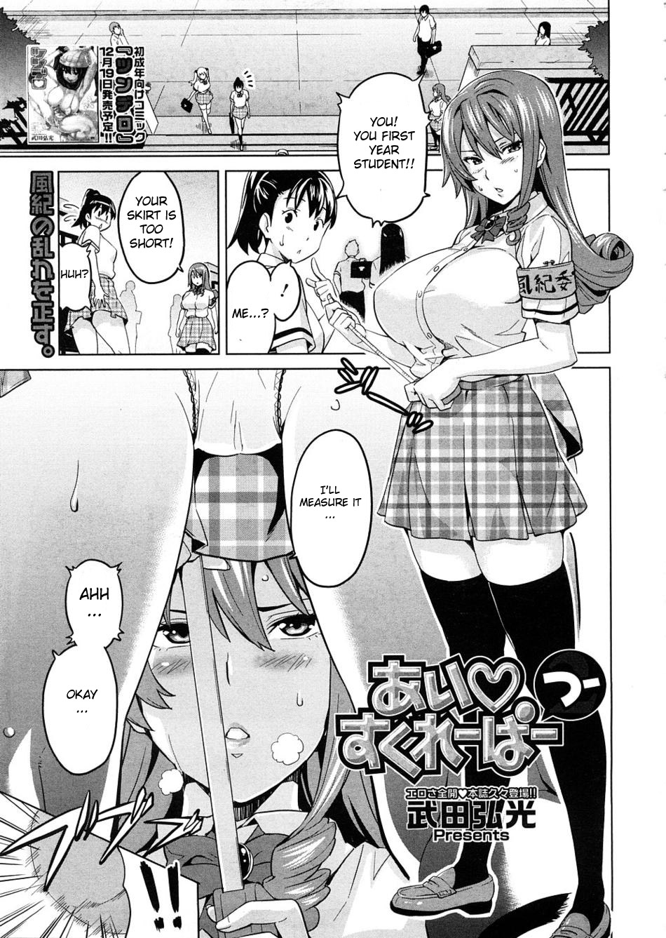 Love Soldier Magical Knight Yurika, Ai Sukureppa 2 page 7 full