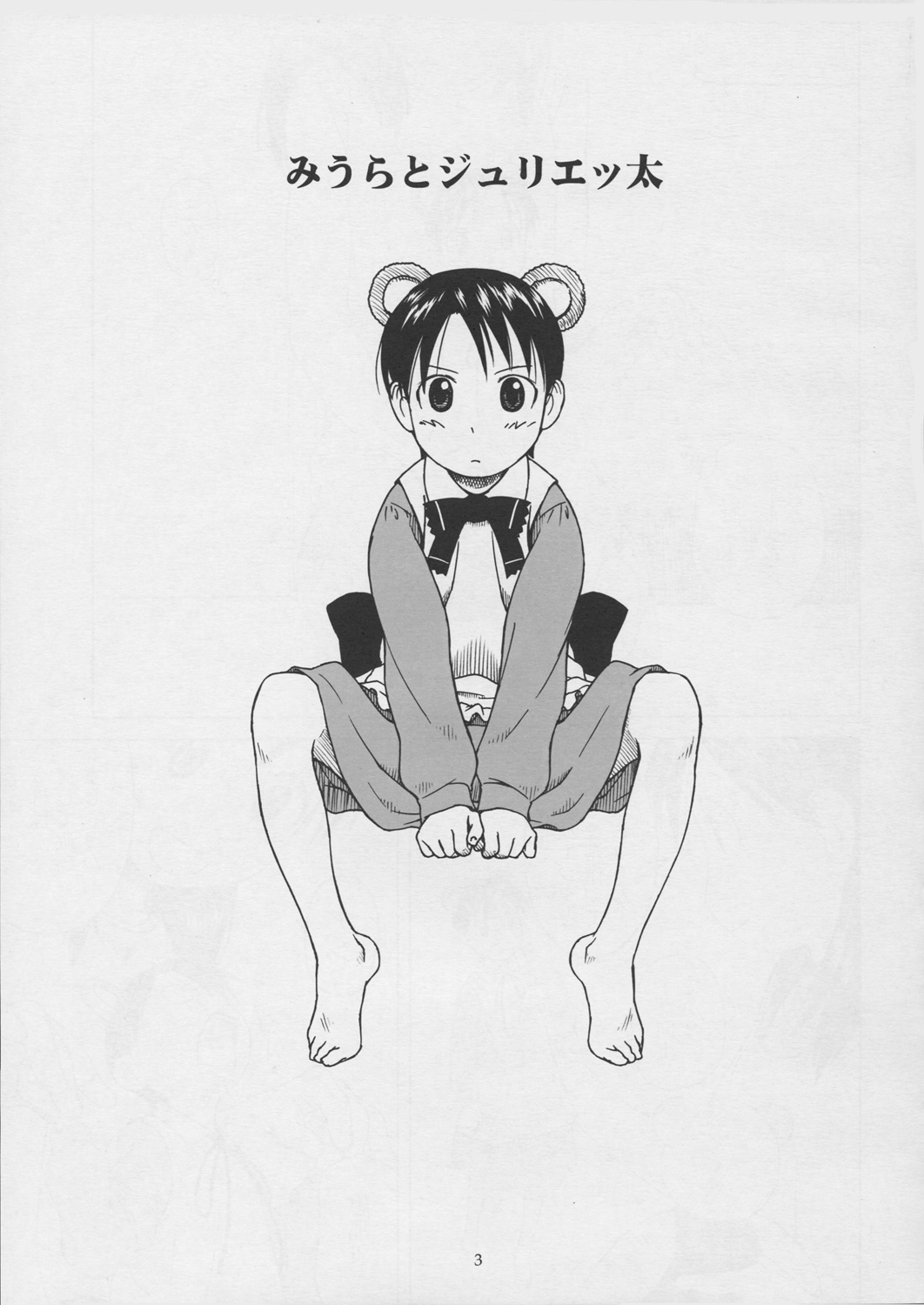 Beerhall Koiwai page 4 full