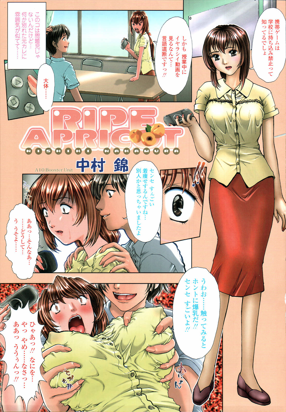 COMIC TENMA 2006-08 page 4 full