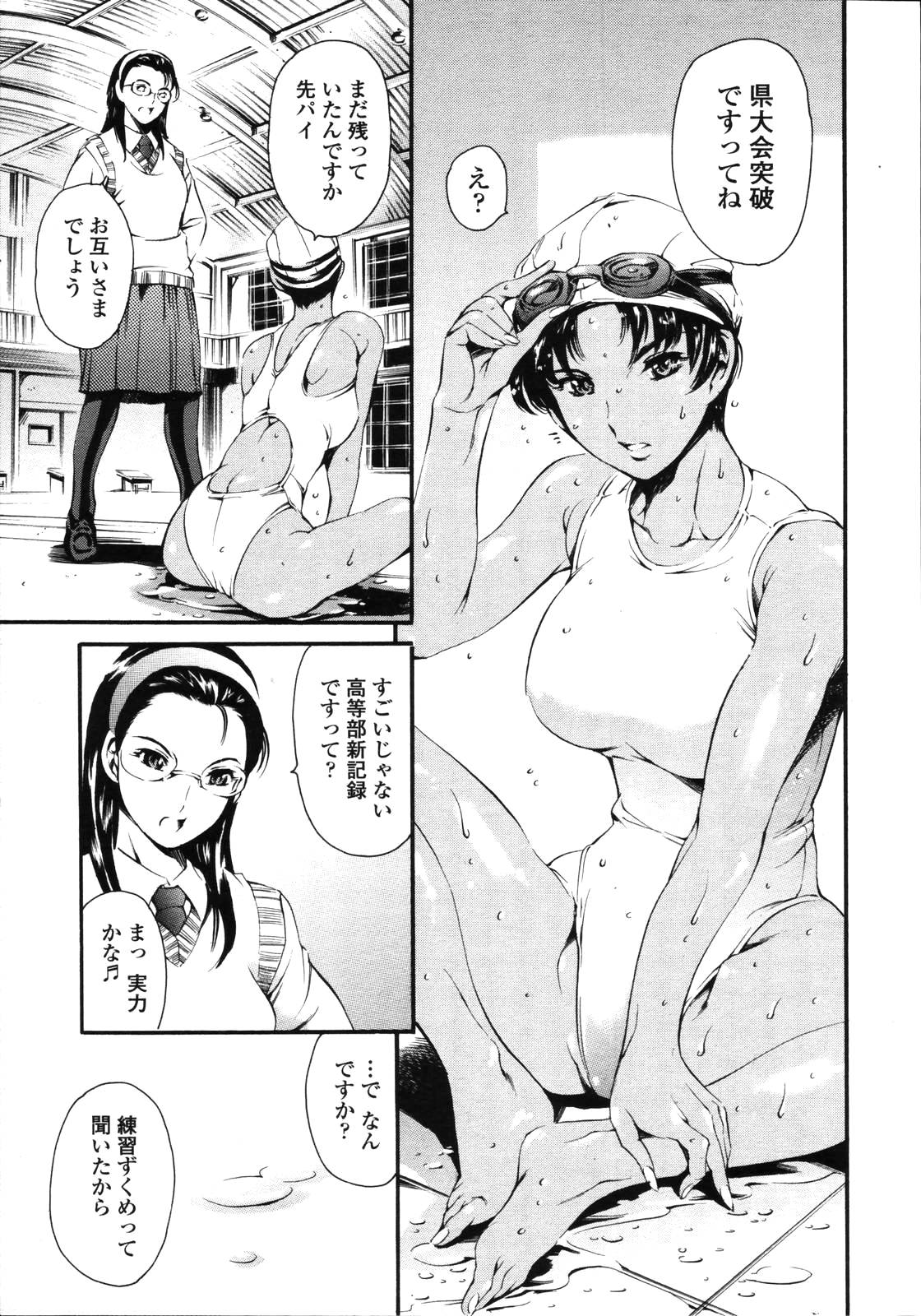 COMIC TENMA 2006-08 page 8 full