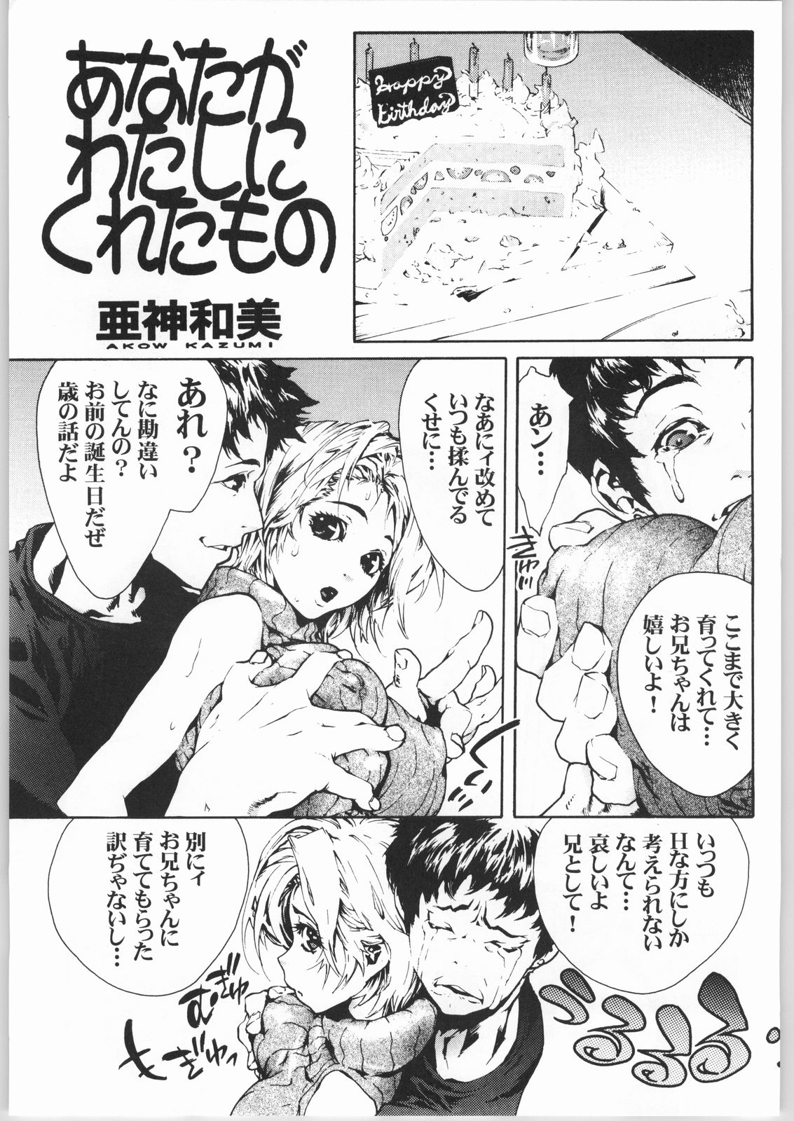 ERO-TECH SIDE-A page 4 full