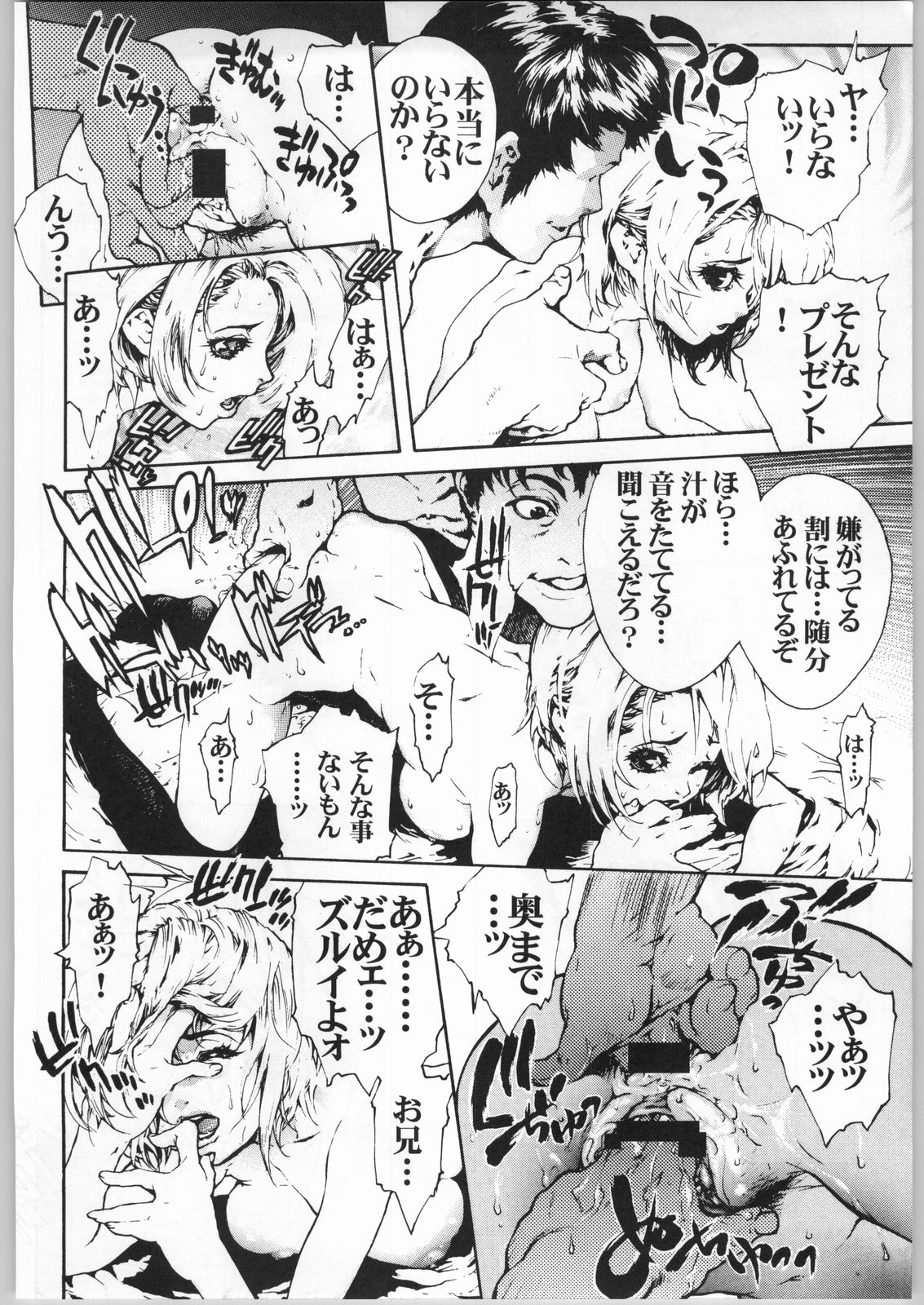 ERO-TECH SIDE-A page 9 full