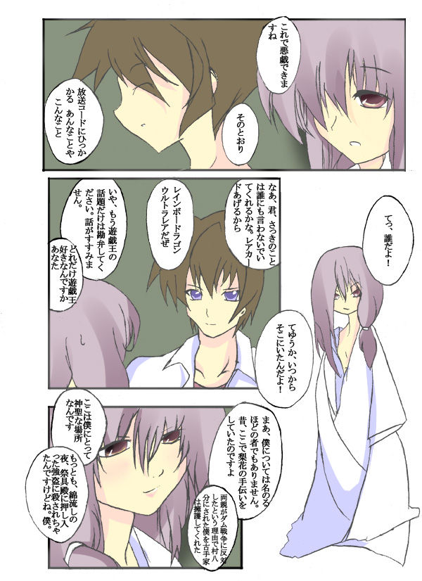 Kami Onna  Ninshin page 10 full