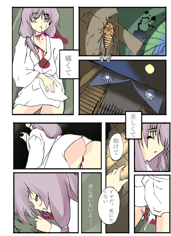 Kami Onna  Ninshin page 2 full