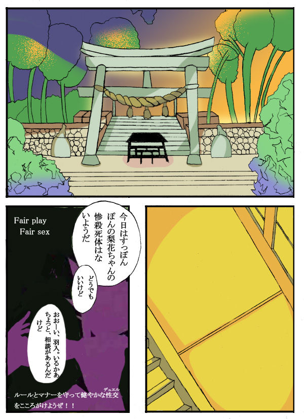 Kami Onna  Ninshin page 5 full
