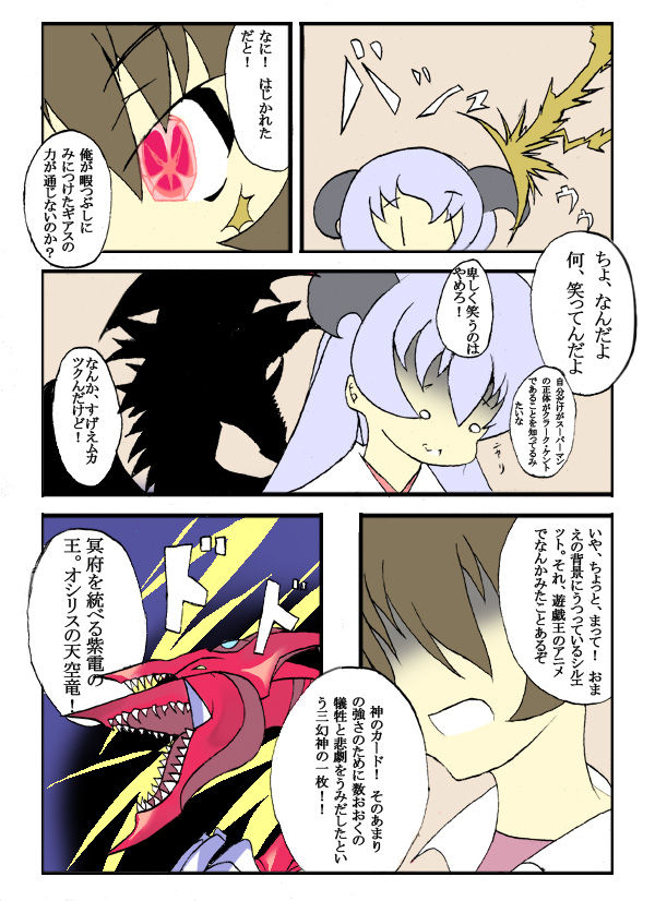 Kami Onna  Ninshin page 7 full