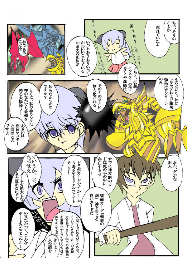 Kami Onna  Ninshin page 8 full