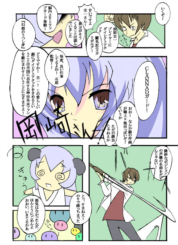 Kami Onna  Ninshin page 9 full