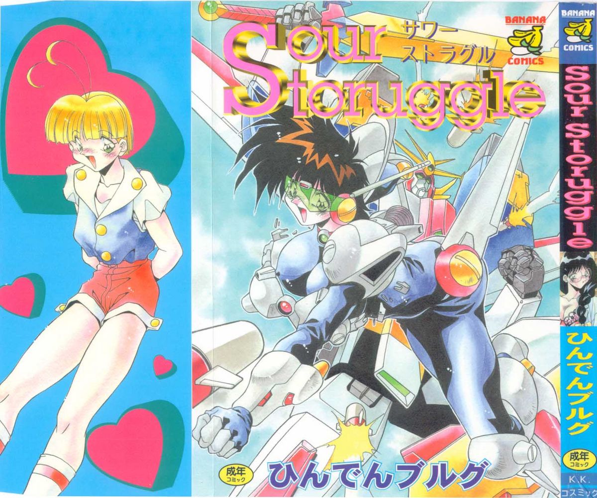 Sour Storuggle page 1 full