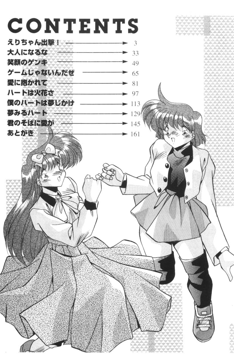 Sour Storuggle page 4 full