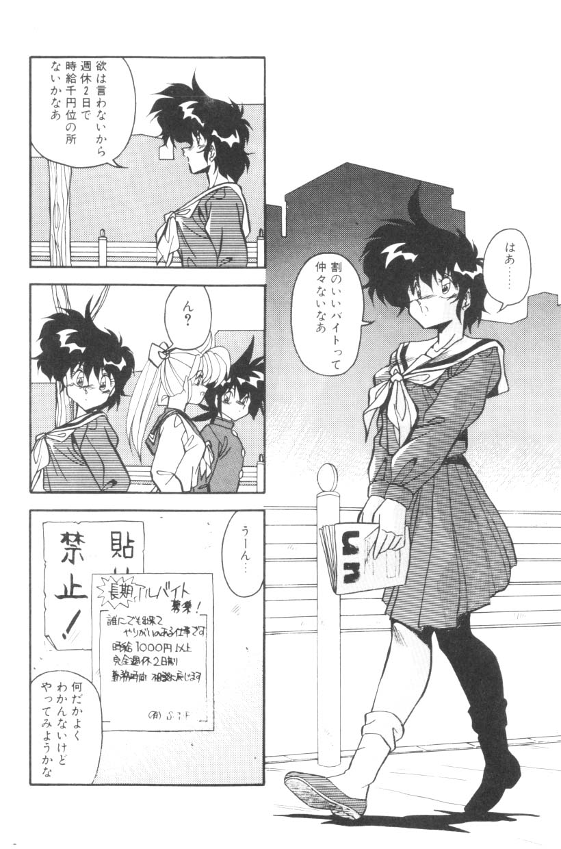 Sour Storuggle page 6 full