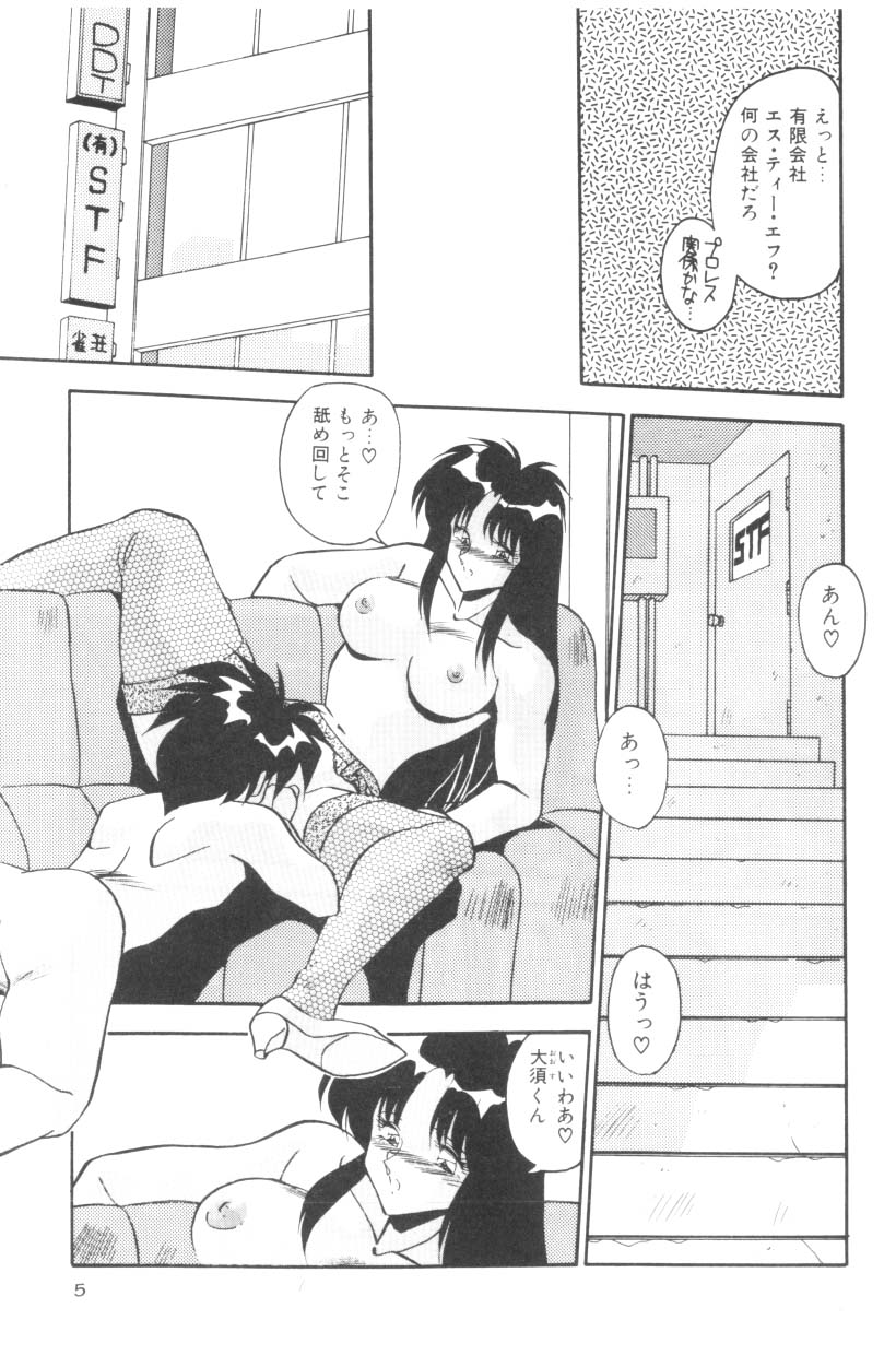 Sour Storuggle page 7 full