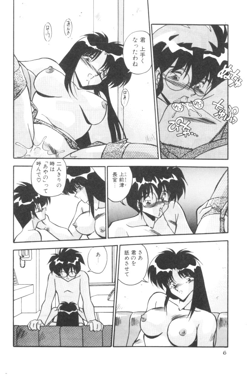 Sour Storuggle page 8 full