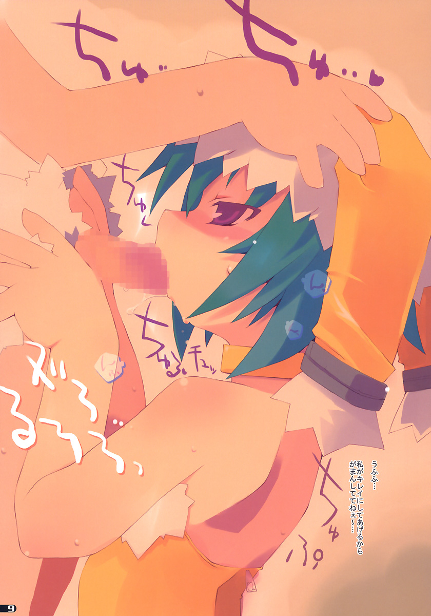 Daishippai Ninteisho page 8 full