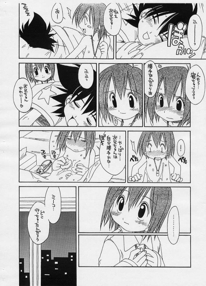 Hatsukoi page 10 full