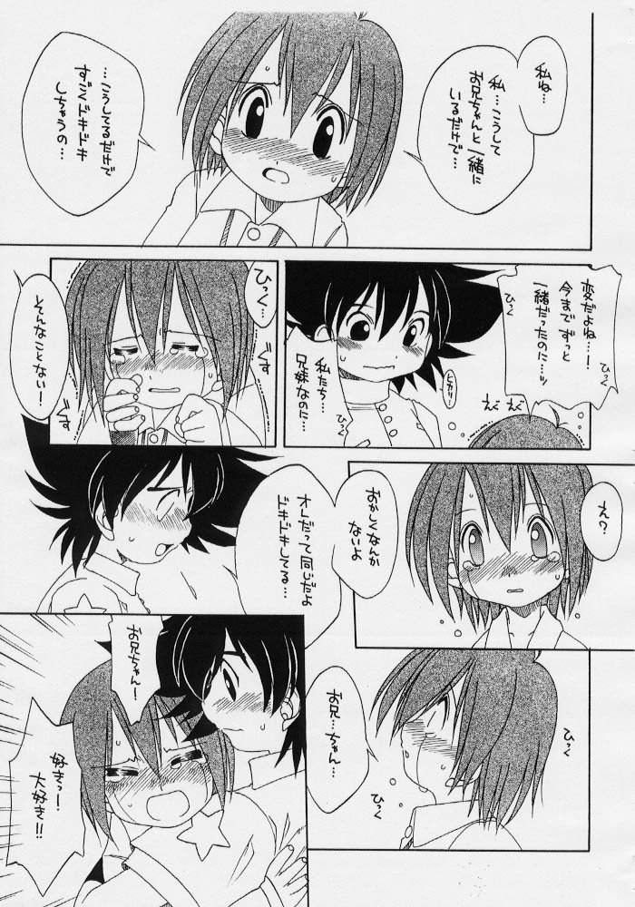 Hatsukoi page 5 full