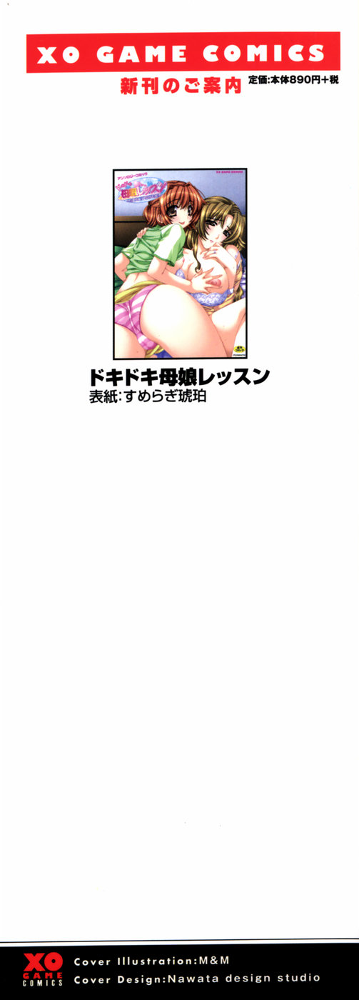 Hitozuma Cosplay Kissa 2 page 3 full