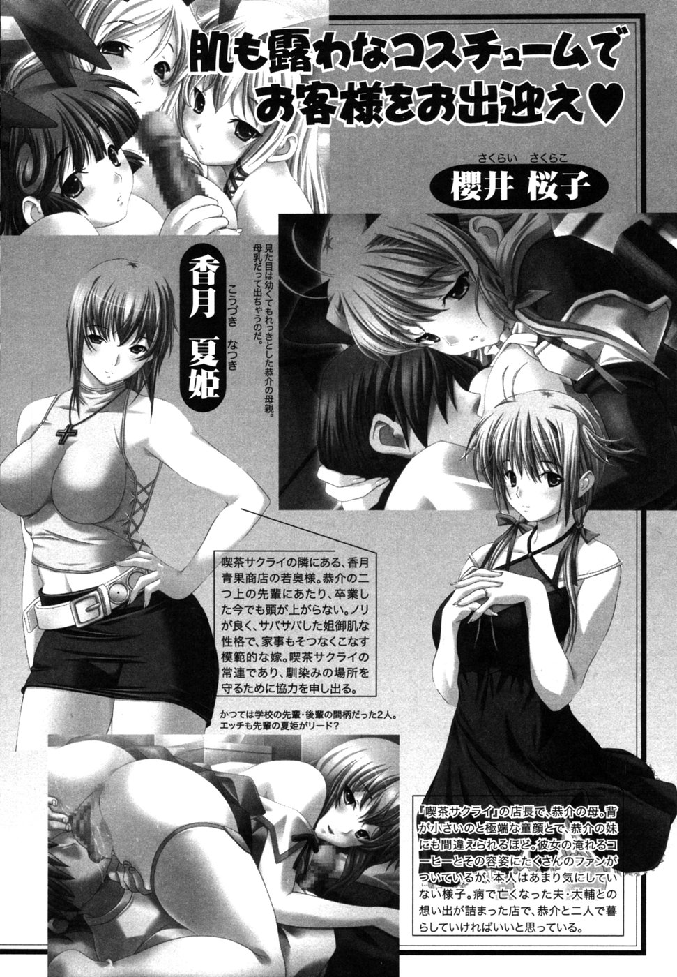 Hitozuma Cosplay Kissa 2 page 7 full