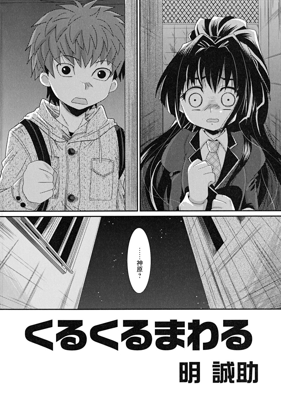 Shounen Shikou 22 - Josou Fantasy page 6 full