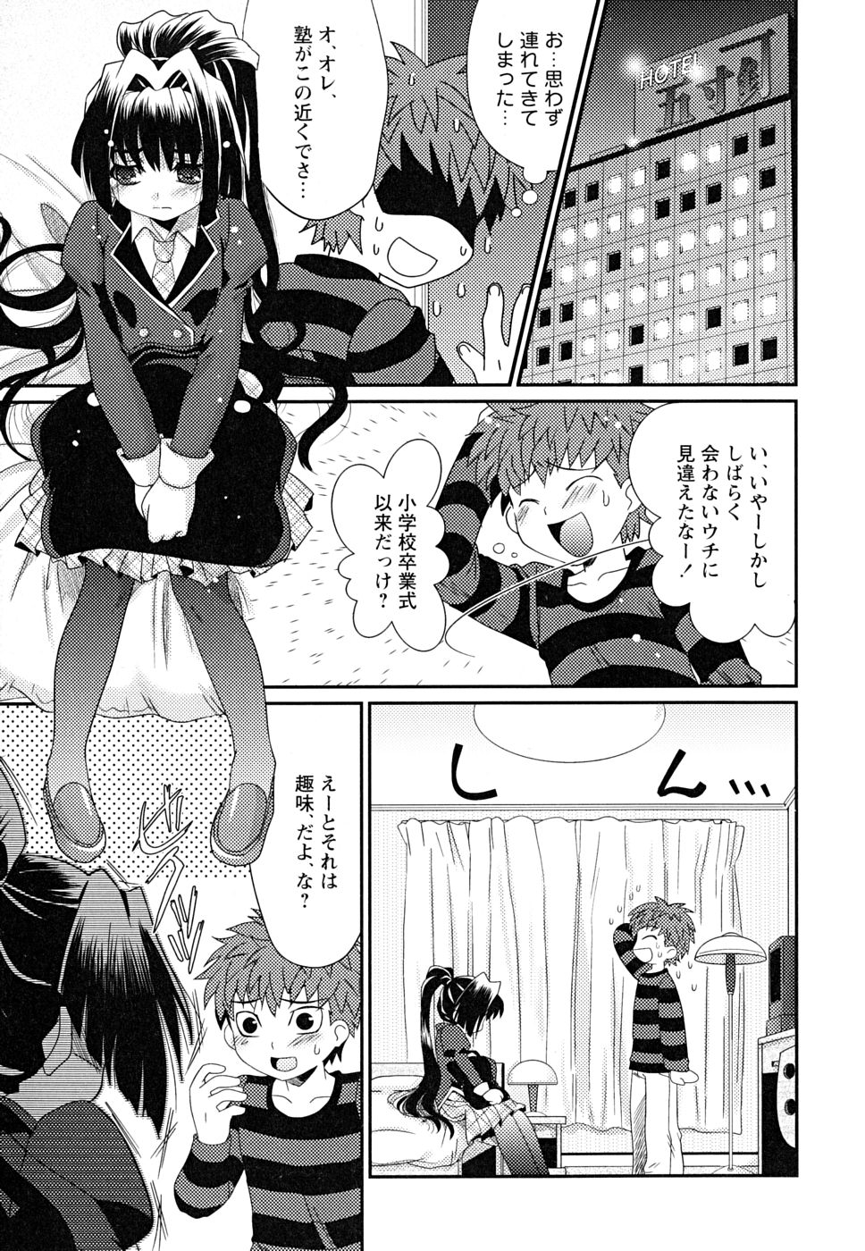Shounen Shikou 22 - Josou Fantasy page 7 full