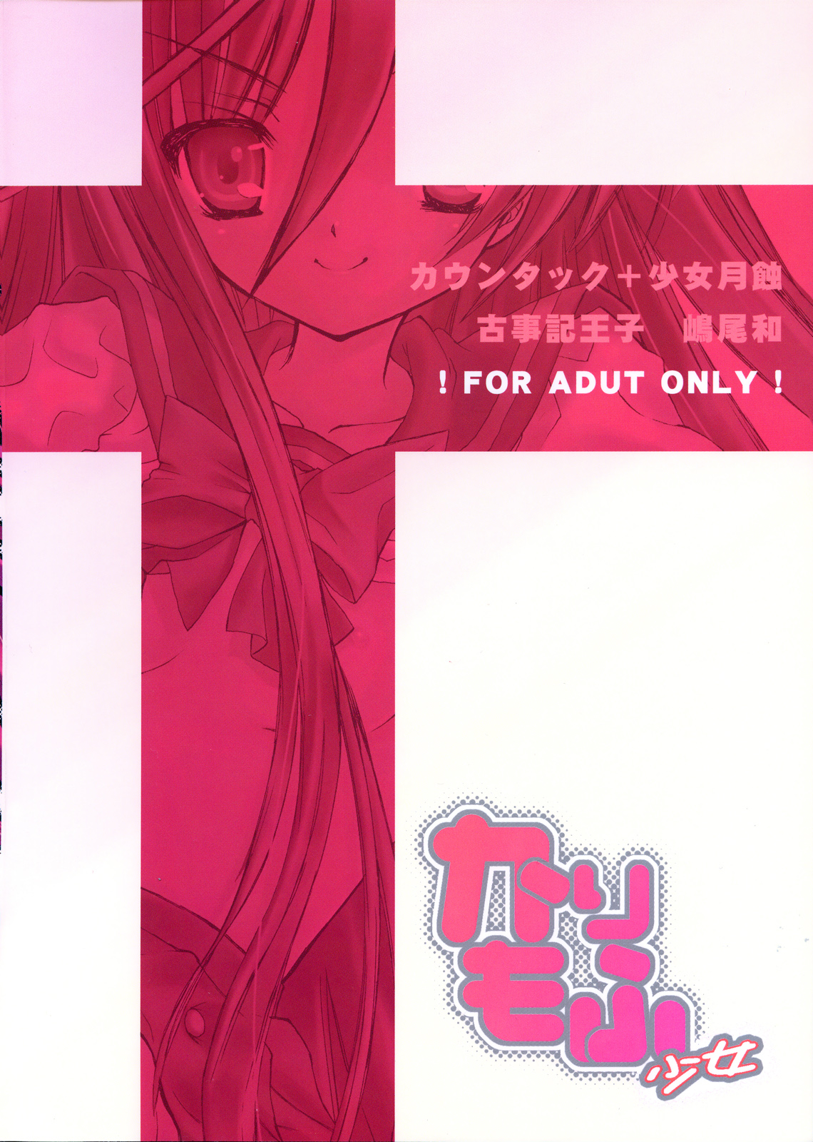 Karimofu Shoujo page 2 full