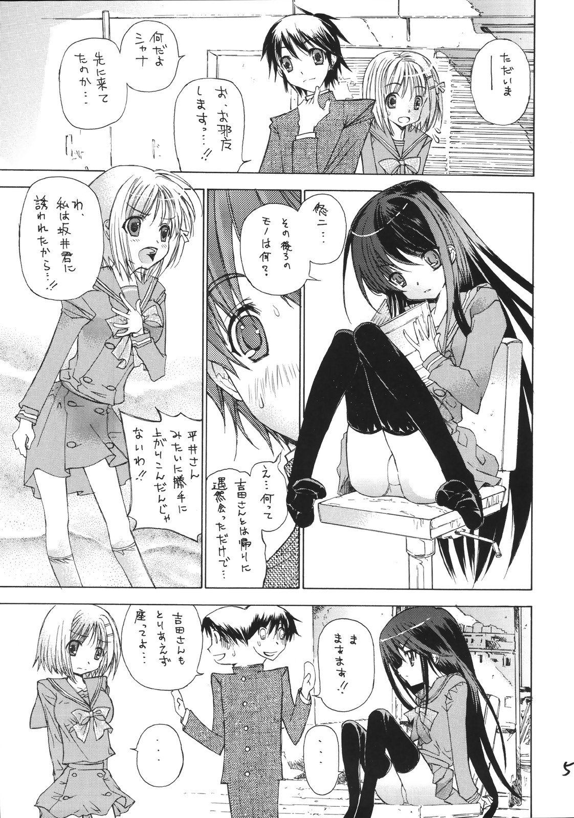 Karimofu Shoujo page 5 full